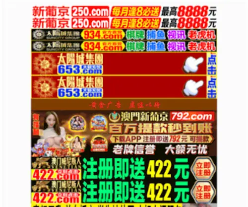 56688880.com(世界杯哪八强) Screenshot