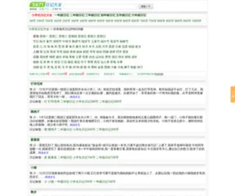 5671.info(小学生日记大全) Screenshot