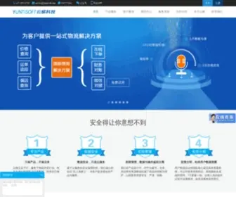 56756.cn(物流信息网) Screenshot