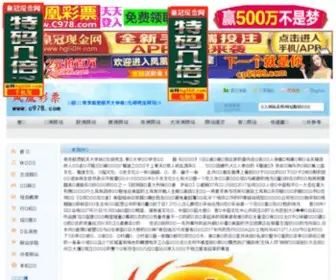 5678009.com(全讯网) Screenshot