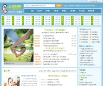 56816.com(孕妇网) Screenshot