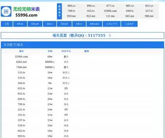 56855.net(　　无经无精米表网) Screenshot