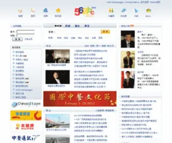 56ABC.cn(中国物流网站) Screenshot