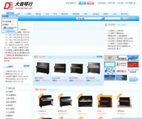 56Bang.com(我乐帮钢琴网) Screenshot