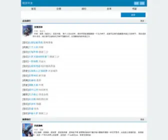 56Bok.com(明月中文) Screenshot