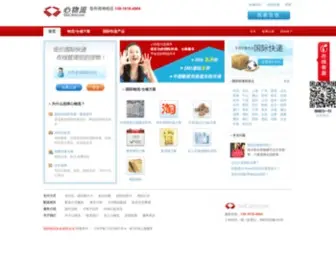56Care.com(国际快递) Screenshot