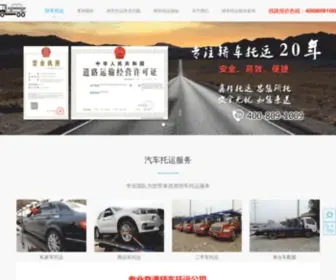 56CE.cn(托运汽车物流公司) Screenshot