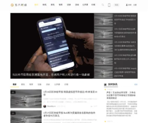 56CJ.com(五六财经) Screenshot