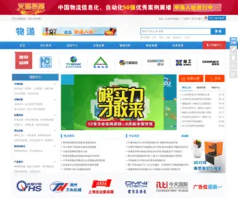 56Dao.com(物道网) Screenshot