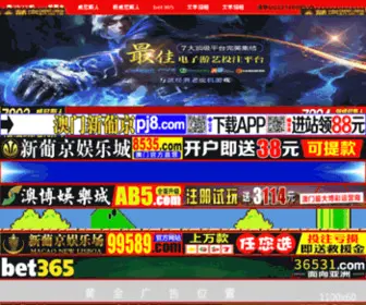 56Eol.com(网站整改中) Screenshot