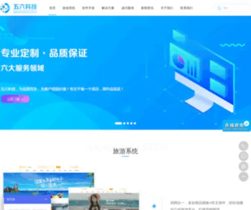 56KJ.com.cn(云南五六网络科技软件开发公司) Screenshot