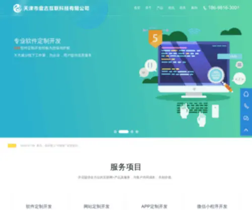 56NS.com(天津网站建设公司) Screenshot