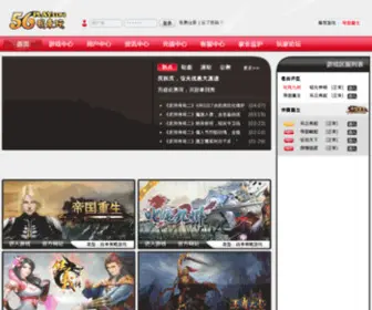 56Play.com(我来玩) Screenshot