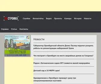 56Stroyka.ru(Все) Screenshot