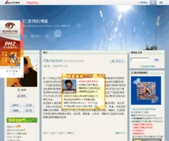 56UN.cn(王剑吉祥) Screenshot