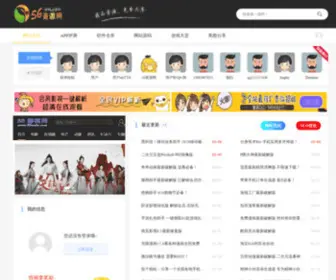 56Uxi.com(56资源网) Screenshot