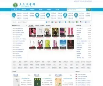56Wen.com(五六文学网) Screenshot
