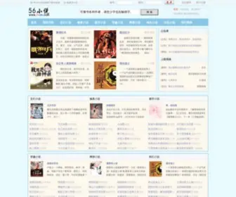 56XS.com(56小说) Screenshot