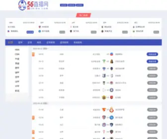 56Zhibo.com(NBA直播免费观看高清) Screenshot