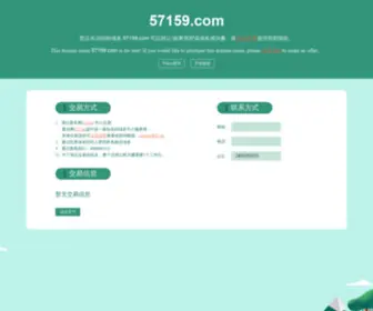 57159.com(最准确的身份证号码查询系统) Screenshot