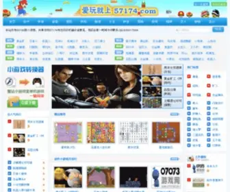 57174.com(优米网) Screenshot