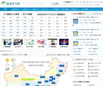 5766L.com(天气预报查询) Screenshot