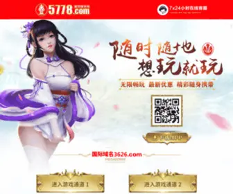 5778.com(郑州易方科贸有限公司（八六一）) Screenshot