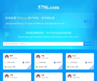5796.com(优米) Screenshot