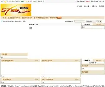 57AB.com(新开传奇网站) Screenshot