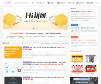 57Aliyun.com(阿里云代金券) Screenshot