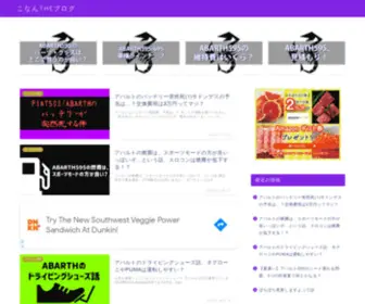 57Core.com(こなんTHEブログ) Screenshot