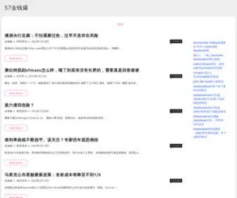 57Jinqianbao.com(57 Jinqianbao) Screenshot