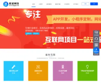 57XCX.com(APP开发公司) Screenshot