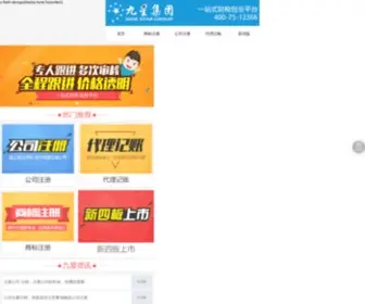 580580.com(九星企业) Screenshot