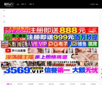 580Baihe.com(安吉尔网) Screenshot