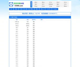 58112.net(　　无经无精米表网) Screenshot