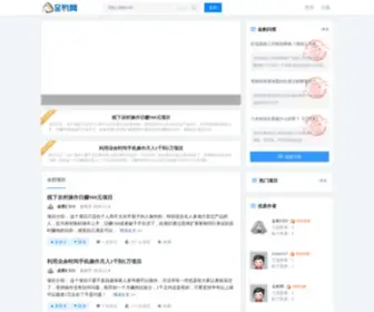 58518.net.cn(金豹网) Screenshot