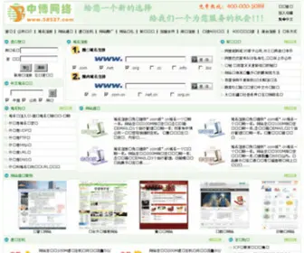 58527.com(温州中博网络公司) Screenshot