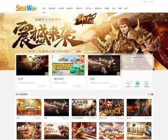 5858Wan.com(网页游戏) Screenshot