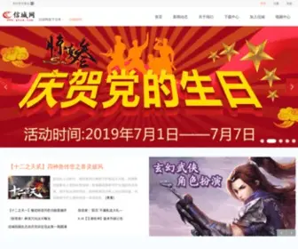 5858YS.com(黑龙江王氏国信网络科技股份有限公司自主研发运营多款游戏) Screenshot