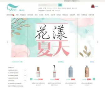 5866.com.tw(沙龍髮品專賣) Screenshot