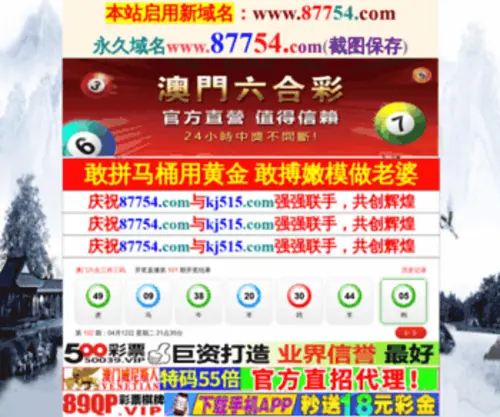 587211.com(587211) Screenshot