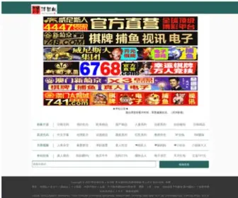587385.com(上海快3) Screenshot
