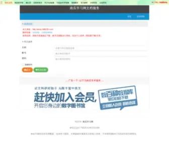 588230.com(南瓜学习网) Screenshot