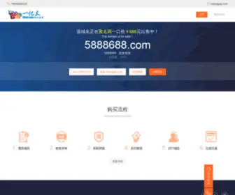 5888688.com(想发就发) Screenshot