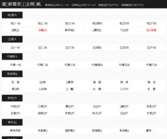 588BJ.com(北京分类信息网) Screenshot