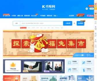 588KU.com(千库网) Screenshot