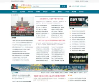 58Baogao.com(我要报告网) Screenshot