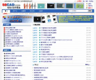 58Cad.com(服装CAD软件下载站) Screenshot