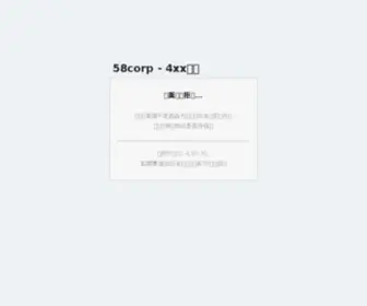 58Corp.com(58神奇管家) Screenshot